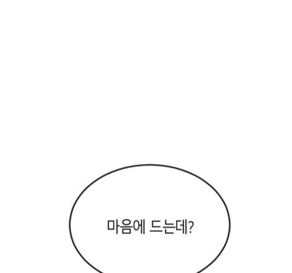 앵무살수 19화 5