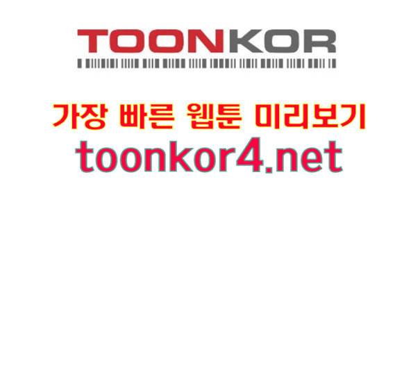 앵무살수 19화 10