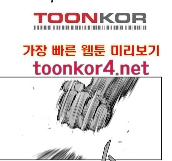 앵무살수 19화 30