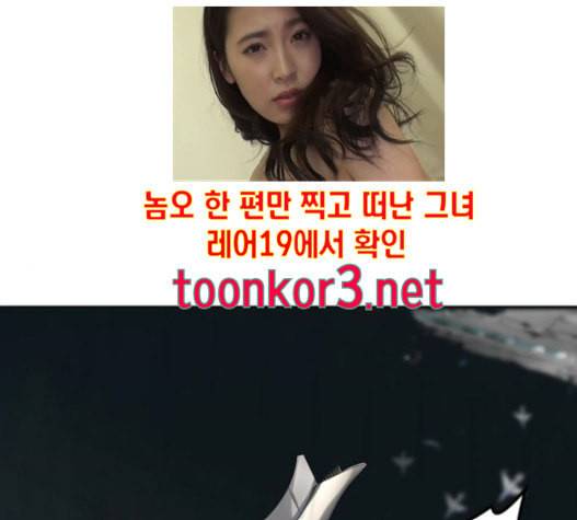 신의 탑 3부 66화 1