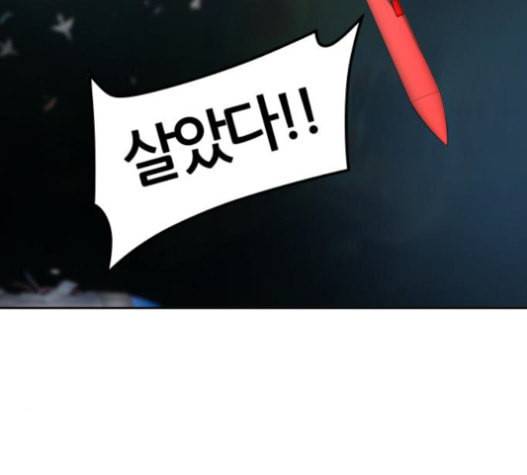 신의 탑 3부 66화 3