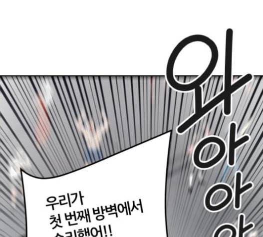 신의 탑 3부 66화 4