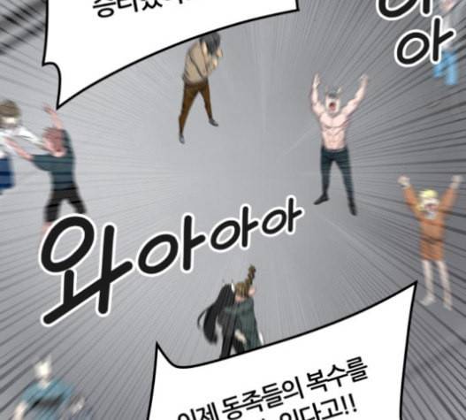 신의 탑 3부 66화 5