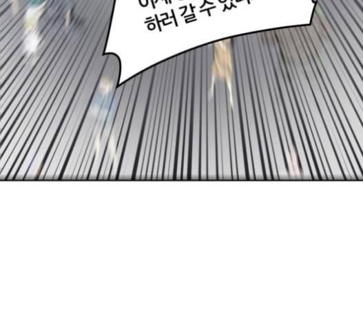 신의 탑 3부 66화 6