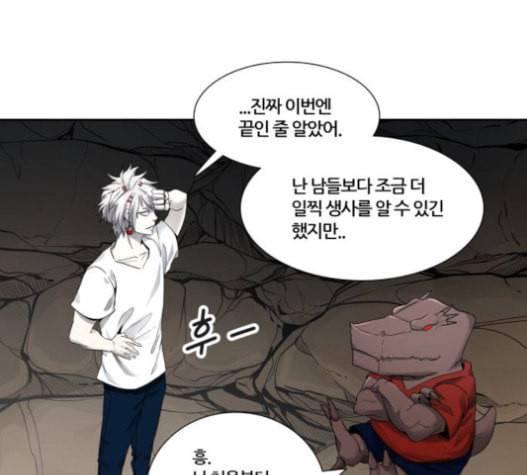 신의 탑 3부 66화 7