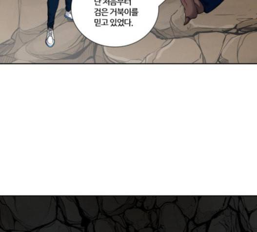 신의 탑 3부 66화 8