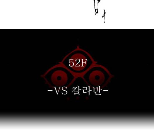 신의 탑 3부 66화 12