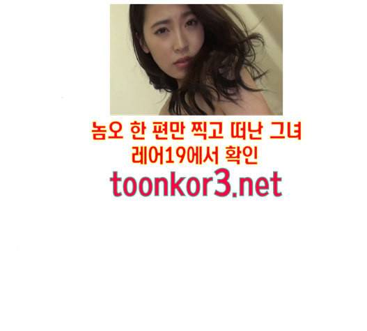 신의 탑 3부 66화 14