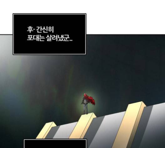 신의 탑 3부 66화 15