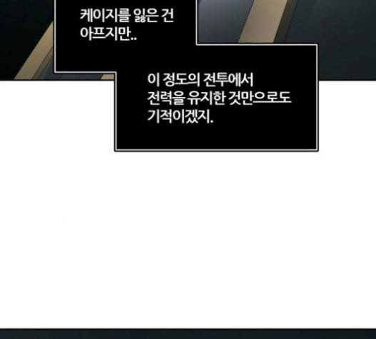 신의 탑 3부 66화 16