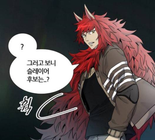 신의 탑 3부 66화 17