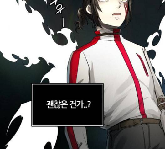신의 탑 3부 66화 19