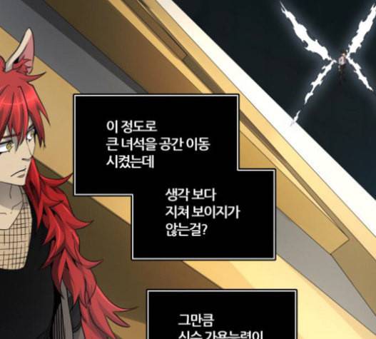 신의 탑 3부 66화 21