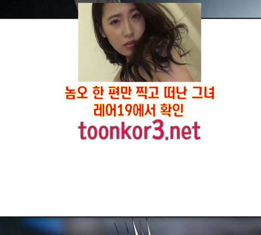 신의 탑 3부 66화 25