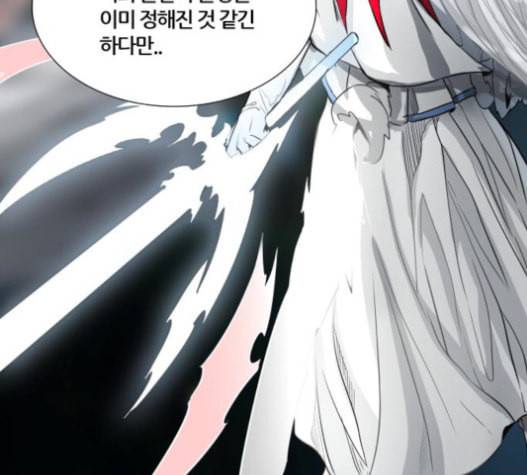 신의 탑 3부 66화 27