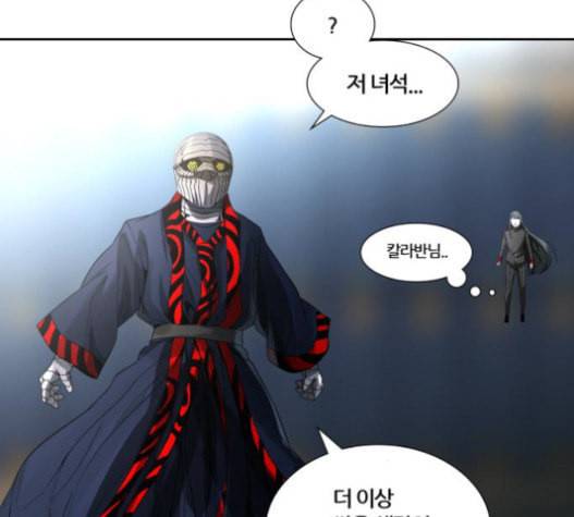 신의 탑 3부 66화 32