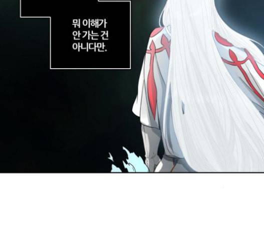 신의 탑 3부 66화 35