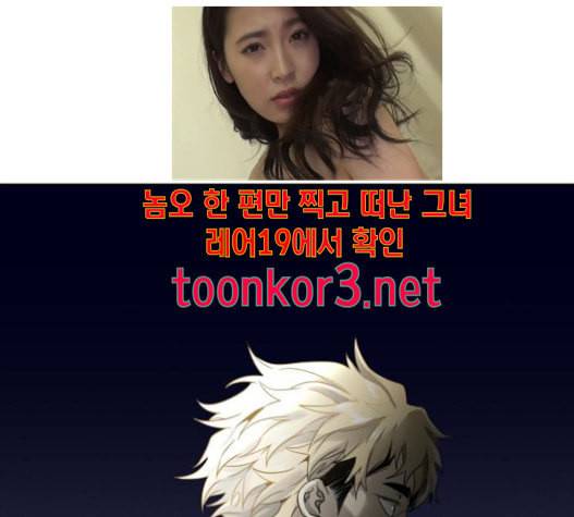 신의 탑 3부 66화 36