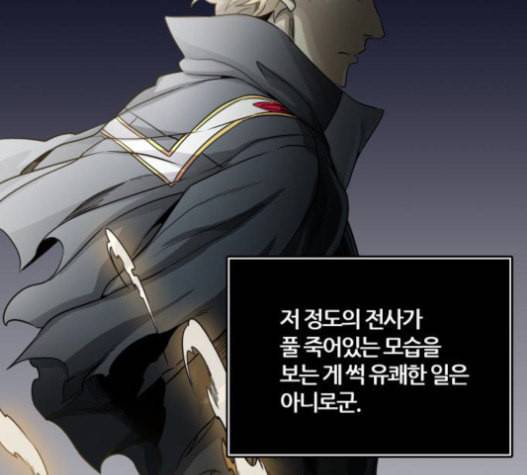 신의 탑 3부 66화 37
