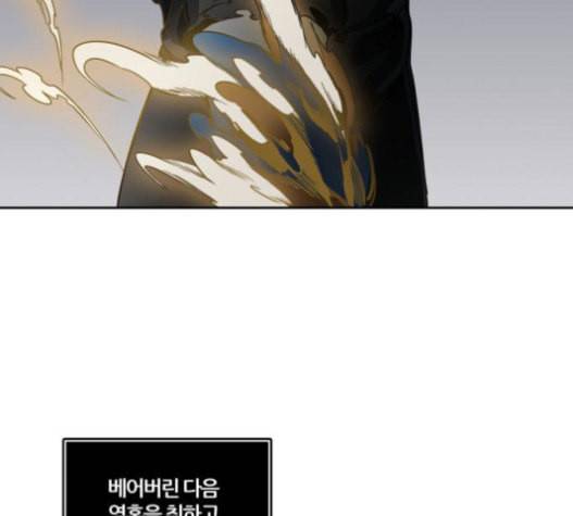 신의 탑 3부 66화 38