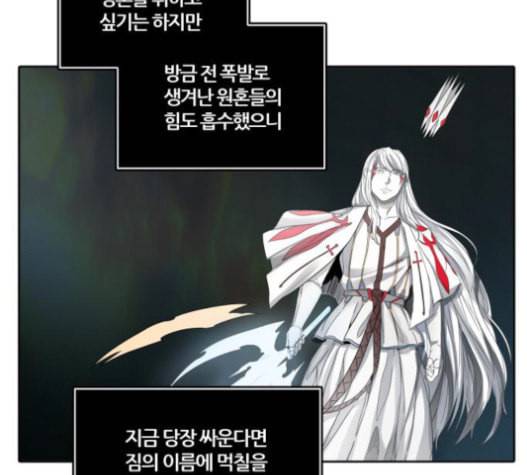 신의 탑 3부 66화 39