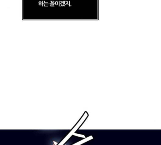 신의 탑 3부 66화 40