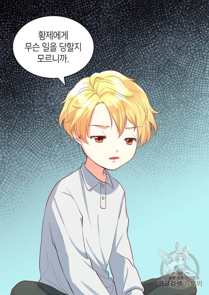 쌍둥이 남매의 뉴라이프 4화 10