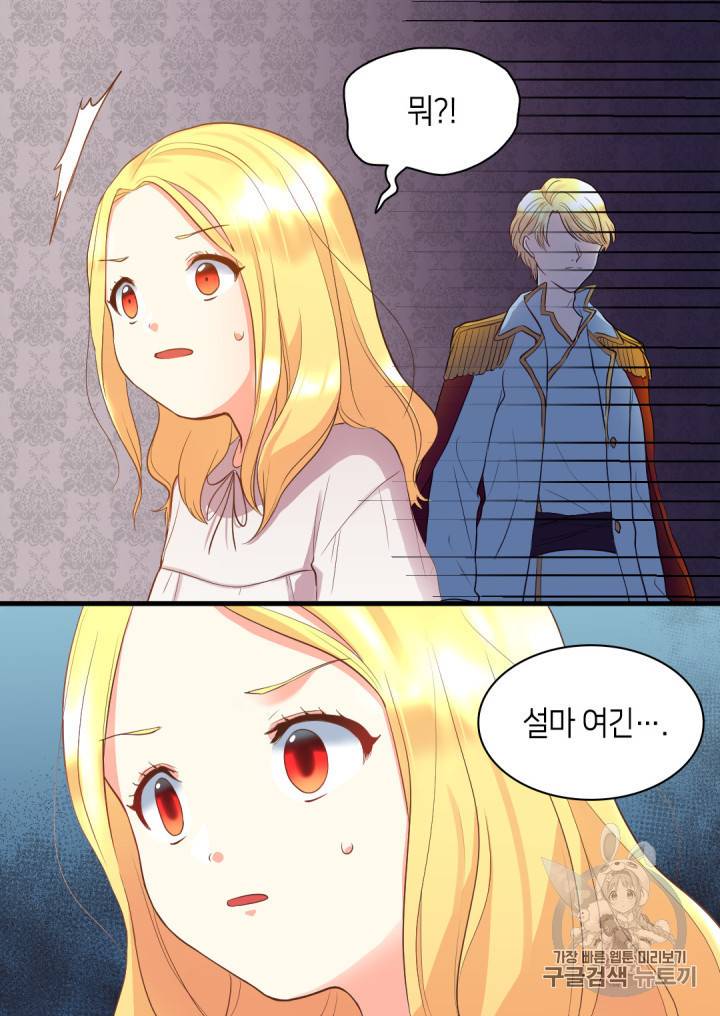 쌍둥이 남매의 뉴라이프 4화 11