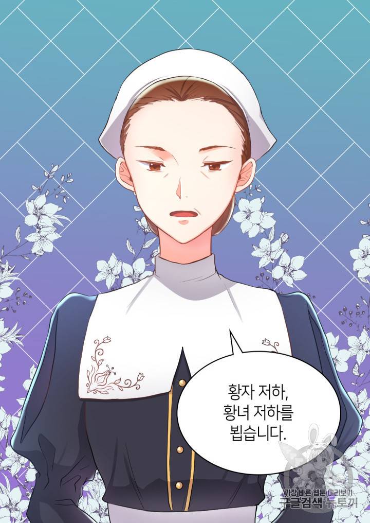 쌍둥이 남매의 뉴라이프 4화 16