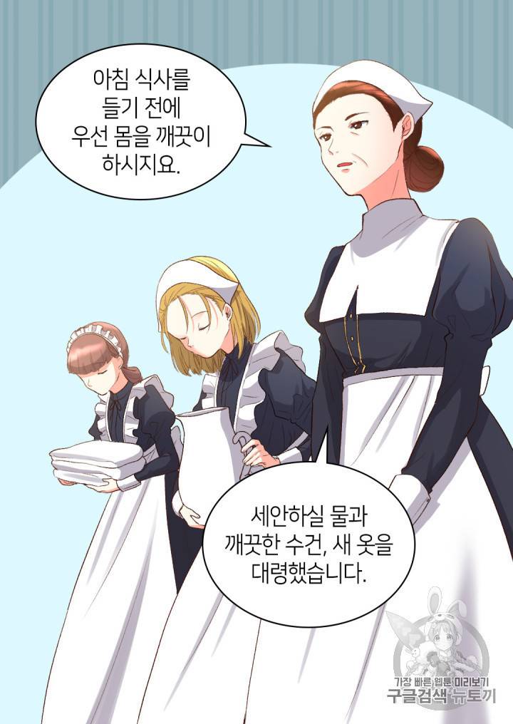 쌍둥이 남매의 뉴라이프 4화 23