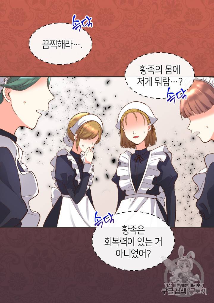 쌍둥이 남매의 뉴라이프 4화 30