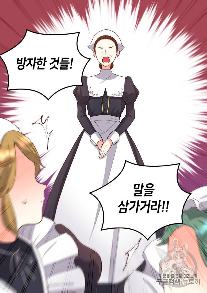 쌍둥이 남매의 뉴라이프 4화 31