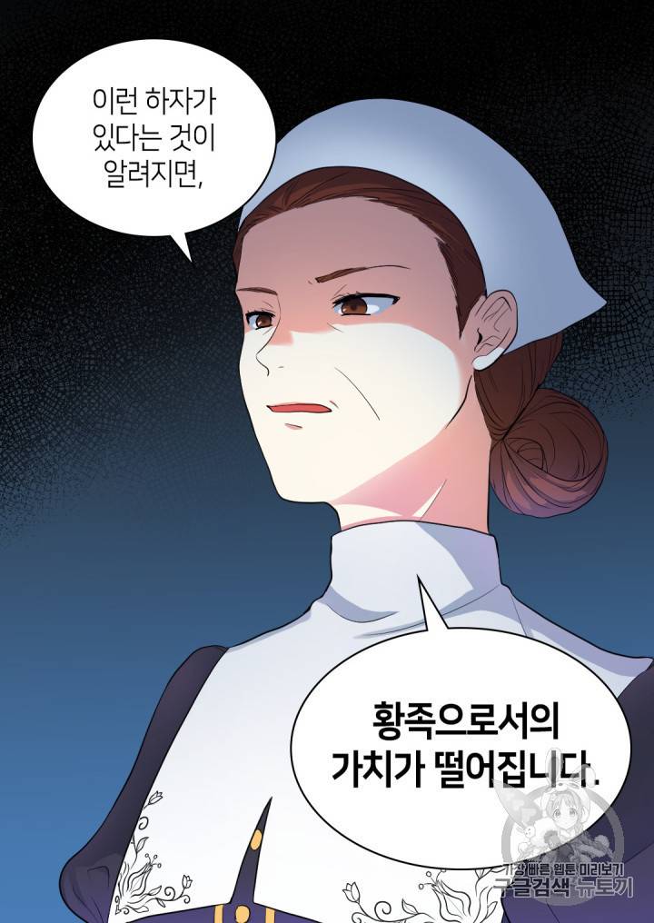 쌍둥이 남매의 뉴라이프 4화 35
