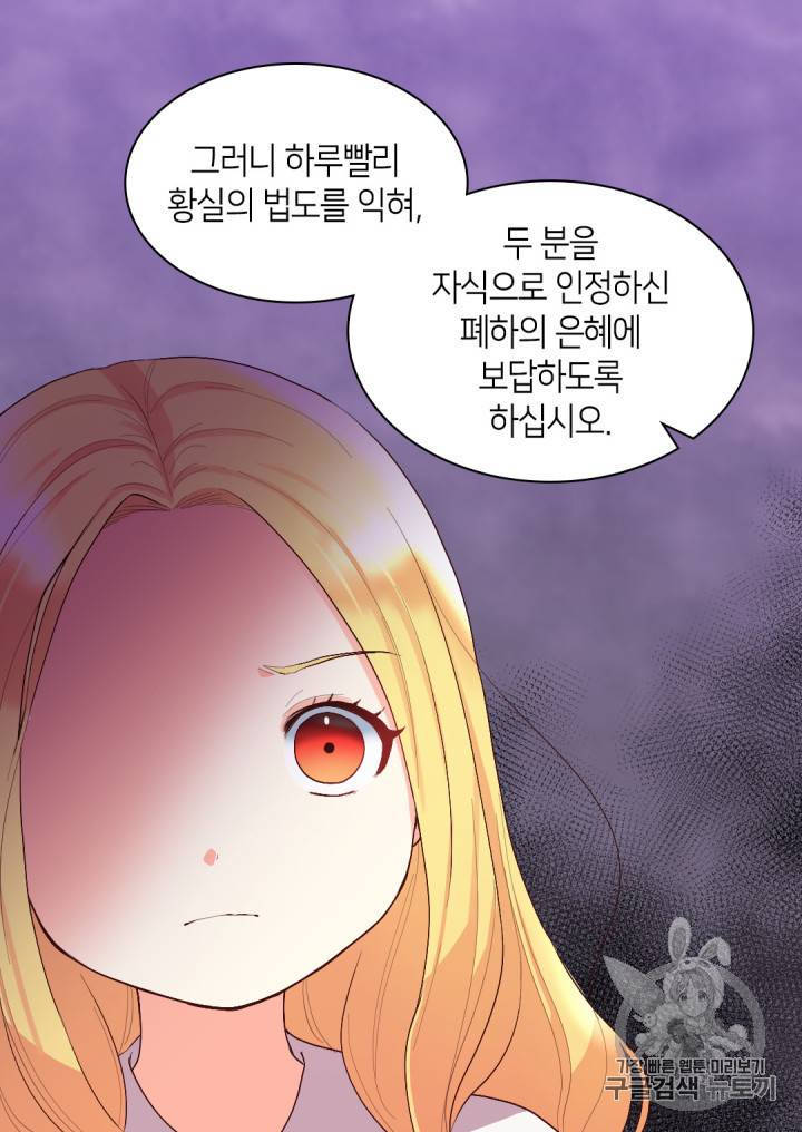 쌍둥이 남매의 뉴라이프 4화 39
