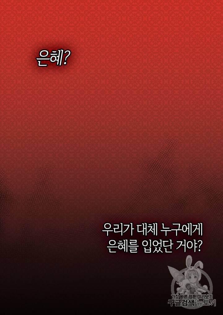 쌍둥이 남매의 뉴라이프 4화 40