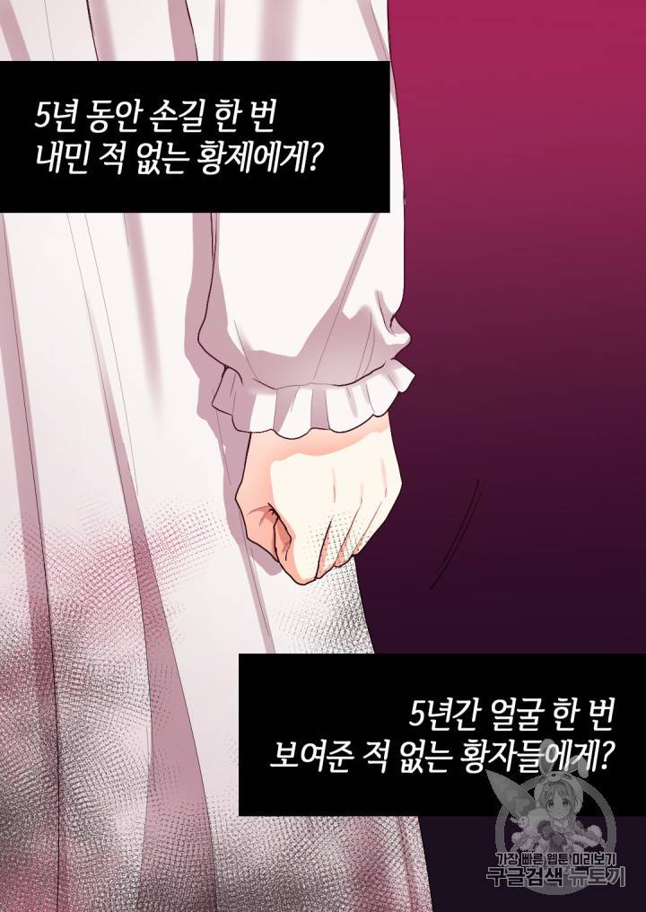 쌍둥이 남매의 뉴라이프 4화 41