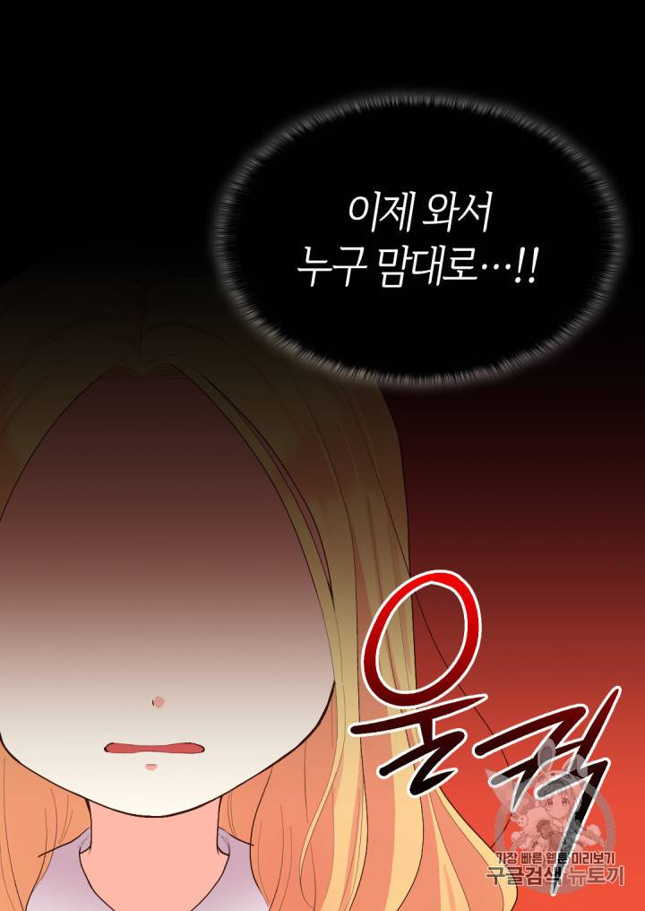 쌍둥이 남매의 뉴라이프 4화 42