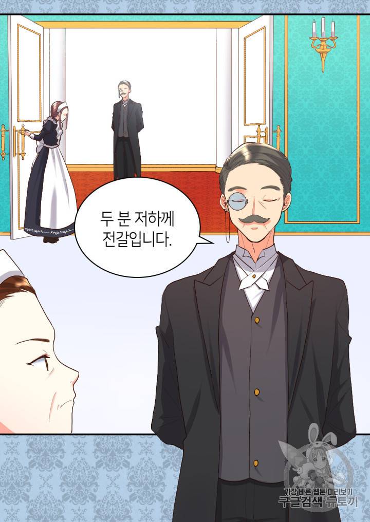 쌍둥이 남매의 뉴라이프 4화 44