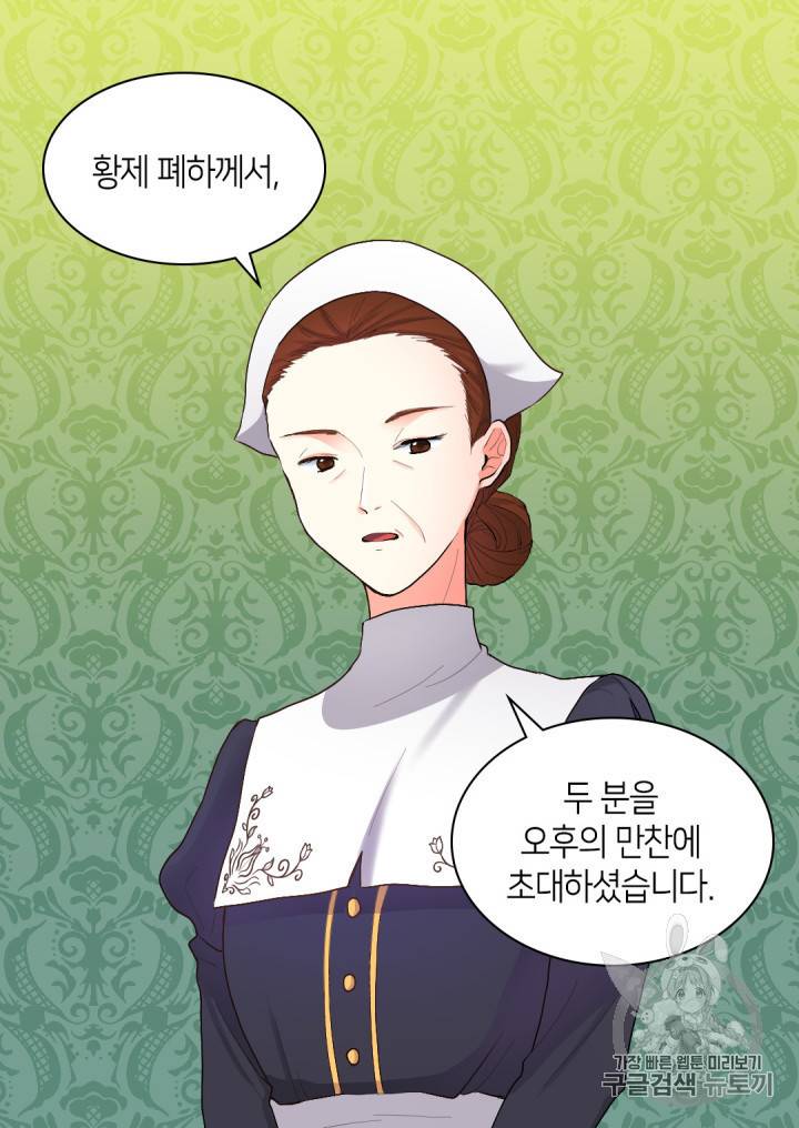 쌍둥이 남매의 뉴라이프 4화 47