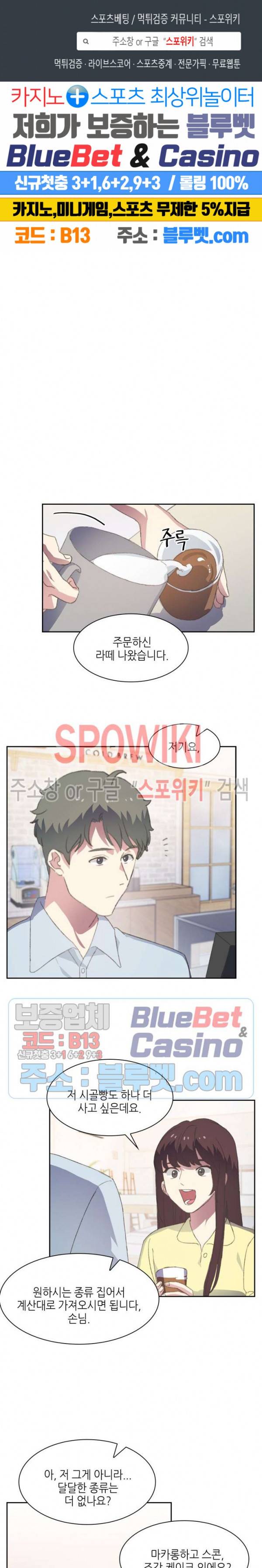 계절다방 15화 1