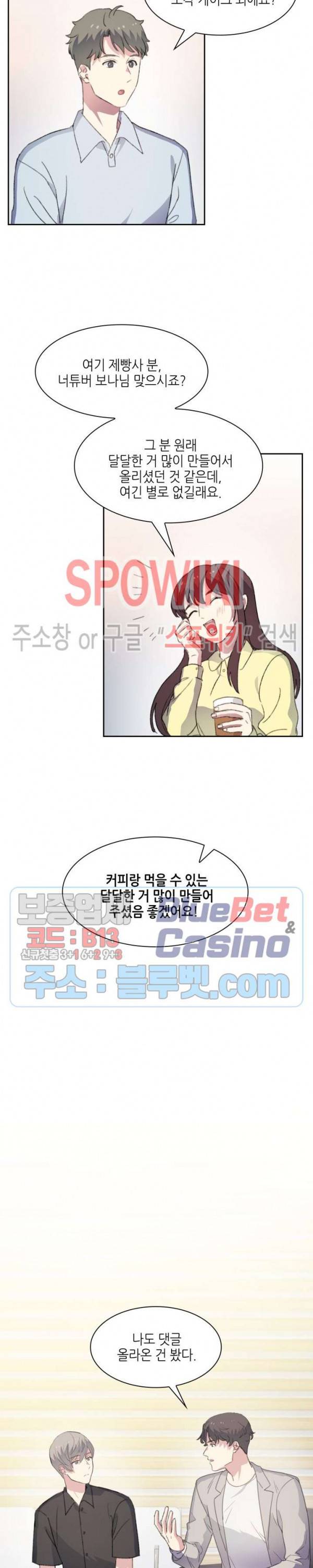 계절다방 15화 2