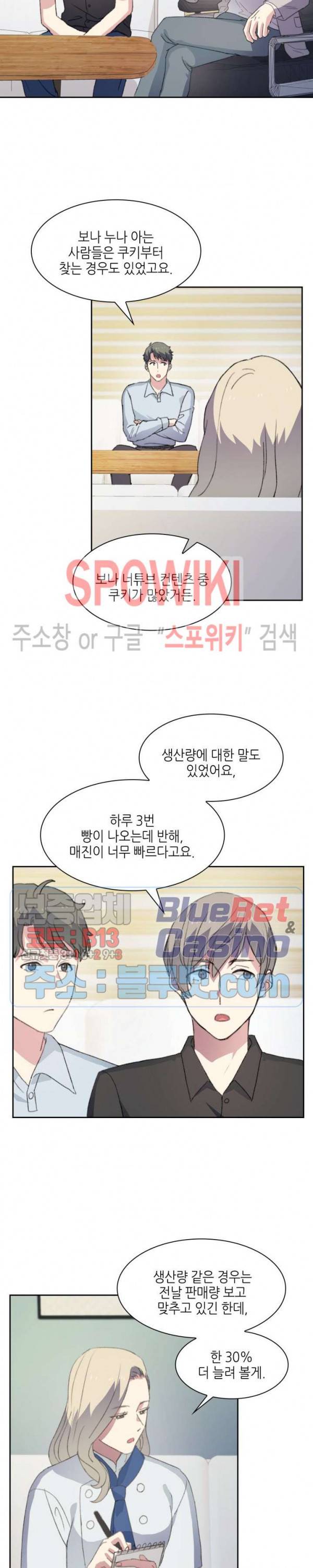 계절다방 15화 3