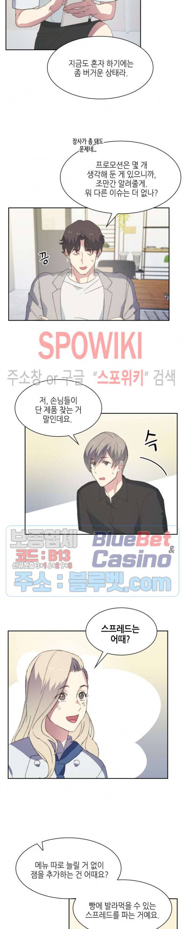 계절다방 15화 4