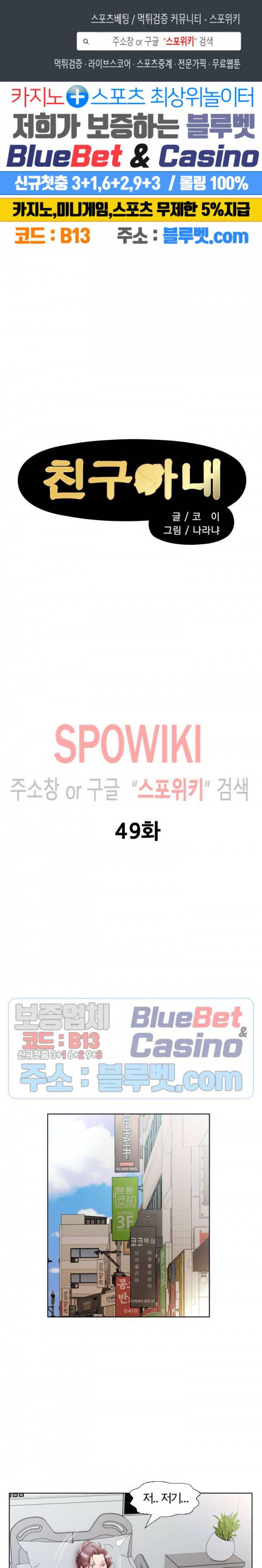 친구아내 49화 1