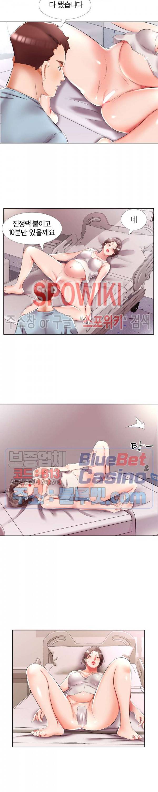 친구아내 49화 3