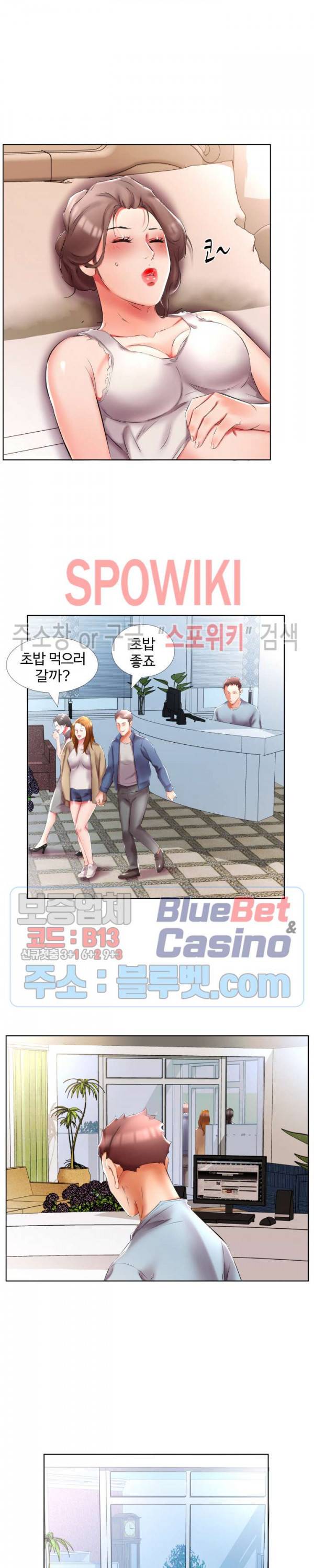 친구아내 49화 4