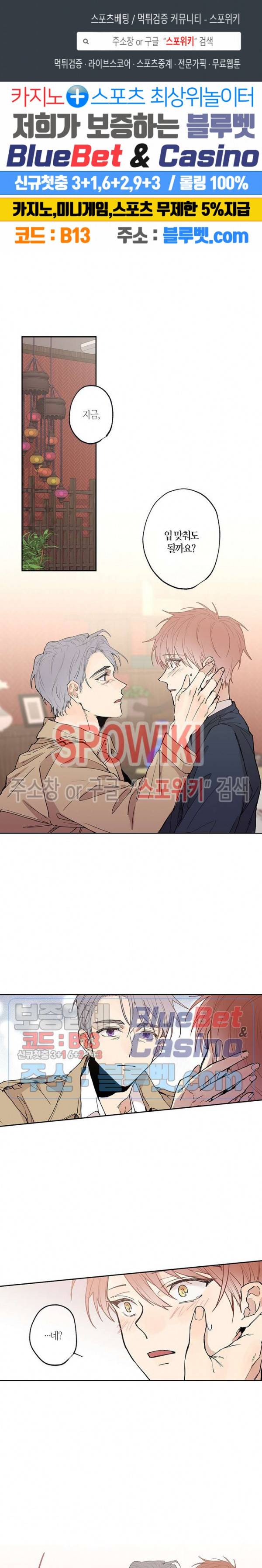 물거품 연인 59화 1