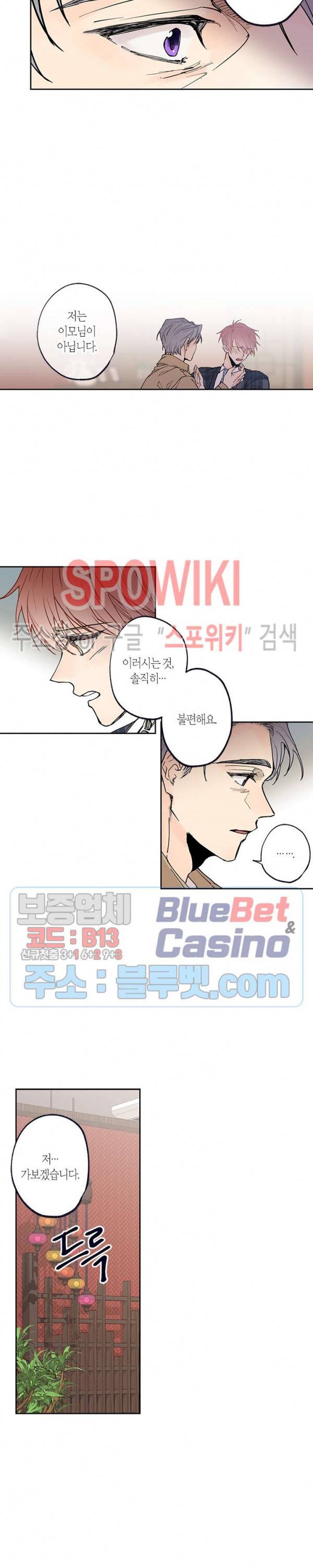 물거품 연인 59화 3