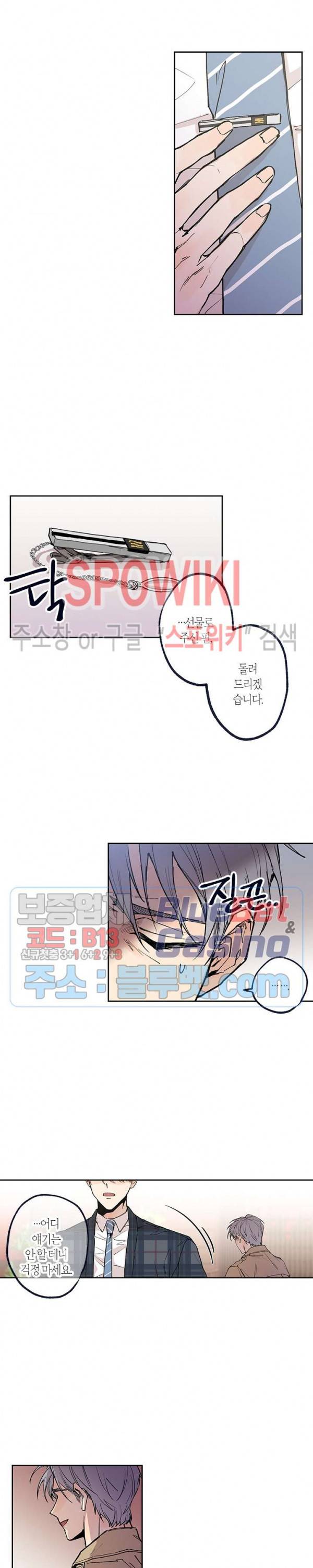 물거품 연인 59화 4