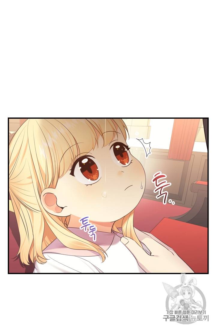 막내 황녀님 29화 2